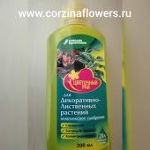 Удобрение для декоративно-лиственных Dop8 от интернет магазина Корзина Цветов
